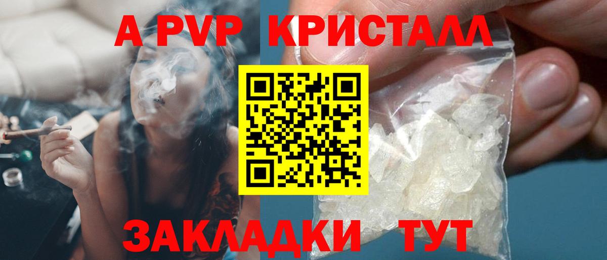 Alfa_PVP СК  Alpha PVP  APVP СК  Вход с VPN  Казань  A-PVP мука 