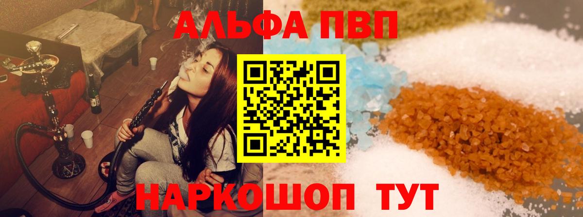 APVP Соль Казань