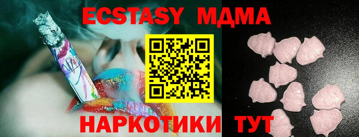 Ecstasy ешки Казань