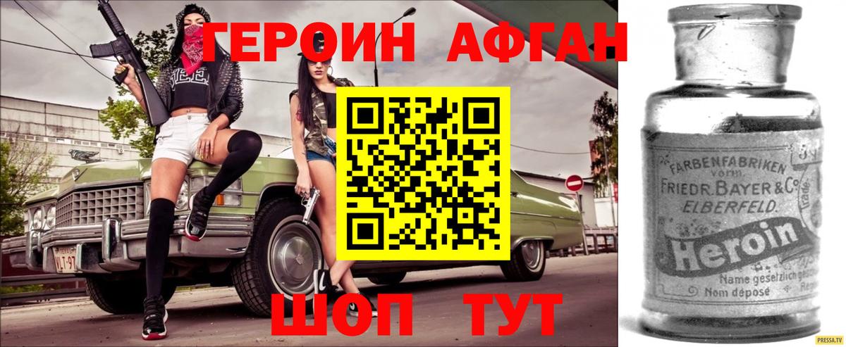 Героин  Вход с VPN  Казань  ГЕРОИН хмурый 