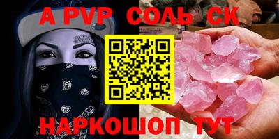 крисы Комсомольск-на-Амуре