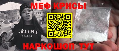 крисы Комсомольск-на-Амуре