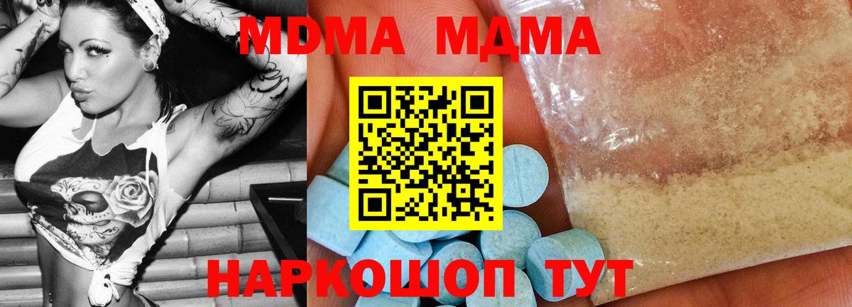 МДМА VHQ  Вход с VPN  MDMA кристаллы  Казань 