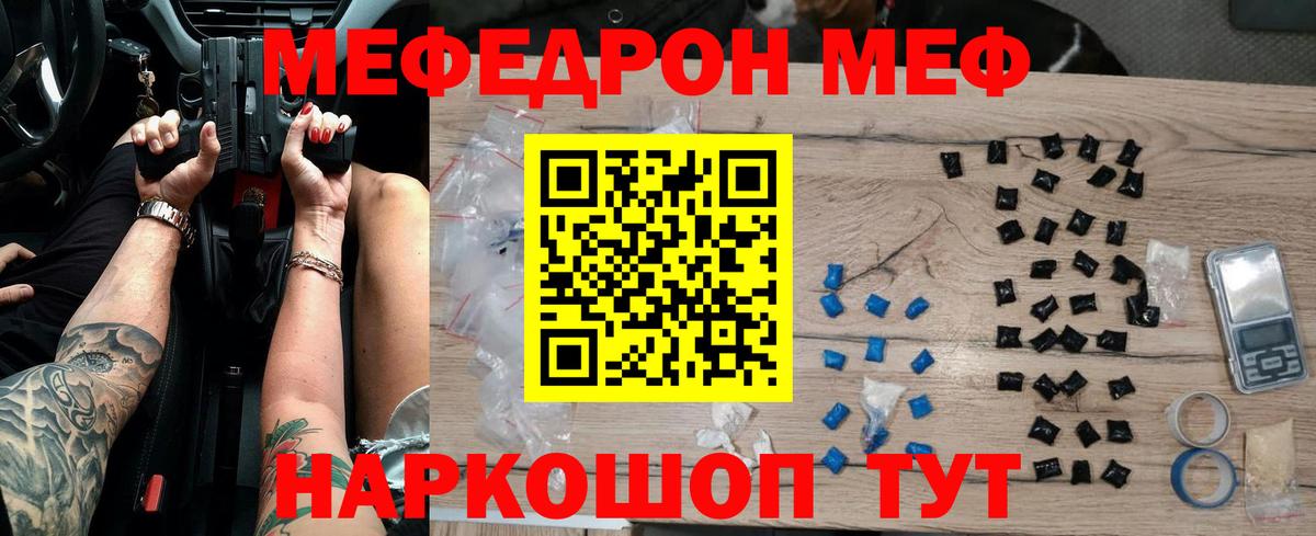 МЕФ  МЕФ  Вход с VPN  МЕФ 4 MMC  МЕФ мука  Казань 