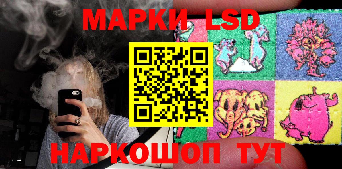 Наркотические марки  Наркотические марки 1,8мг  Наркотические марки 1,8мг  Вход с VPN  Казань 